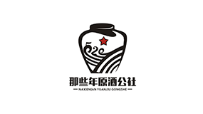 五二零那些年原酒公社